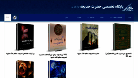 What Khadijeh.com website looked like in 2018 (5 years ago)