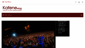 What Kafene.bg website looked like in 2018 (5 years ago)