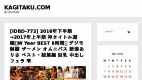 What Kagitaku.com website looked like in 2018 (5 years ago)