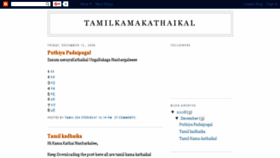 What Kama-kathaikal.blogspot.com website looked like in 2018 (5 years ago)