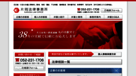 What Kataokaoffice.jp website looked like in 2018 (5 years ago)