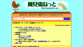 What Kazamidori.net website looked like in 2018 (5 years ago)