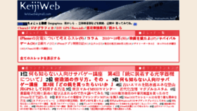What Keijiweb.com website looked like in 2018 (5 years ago)