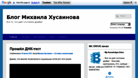 What Khusainov.com website looked like in 2018 (5 years ago)