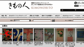 What Kimono-bito.com website looked like in 2018 (5 years ago)