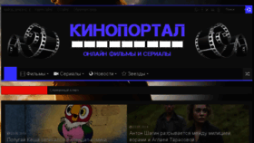 What Kinosmotrim.ru website looked like in 2018 (5 years ago)