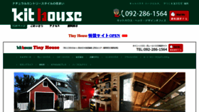 What Kithouse.info website looked like in 2018 (5 years ago)