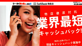 What Keitai-norikae.info website looked like in 2018 (5 years ago)