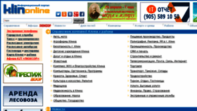 What Klin-online.ru website looked like in 2018 (5 years ago)