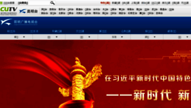 What Kmtv.com.cn website looked like in 2018 (5 years ago)