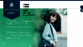 What Kobe-college.jp website looked like in 2018 (5 years ago)