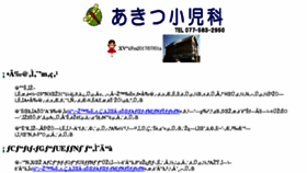 What Kodomo.co.jp website looked like in 2018 (5 years ago)