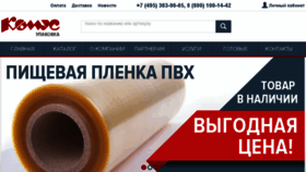 What Komus-upakovka.ru website looked like in 2018 (5 years ago)