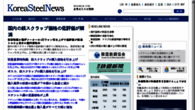 What Koreasteelnews.com website looked like in 2018 (5 years ago)