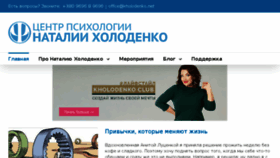What Kholodenko.net website looked like in 2018 (7 years ago)