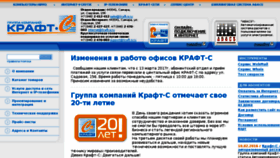 What Kraft-s.ru website looked like in 2018 (5 years ago)