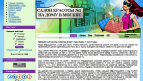 What Krasota-org.ru website looked like in 2018 (5 years ago)