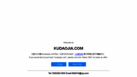 What Kudaojia.com website looked like in 2018 (6 years ago)