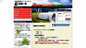 What Kurumaaru.com website looked like in 2018 (5 years ago)