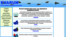What Kvarum.kiev.ua website looked like in 2018 (5 years ago)