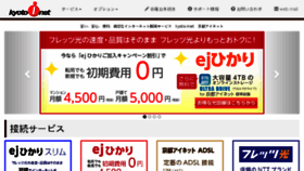 What Kyoto-inetbb.jp website looked like in 2018 (5 years ago)