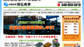 What Kakihiro.net website looked like in 2018 (5 years ago)