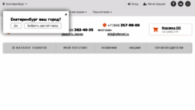 What Kofemart.ru website looked like in 2018 (5 years ago)