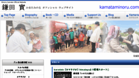 What Kamataminoru.com website looked like in 2018 (5 years ago)