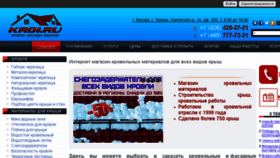 What Kroi.ru website looked like in 2018 (5 years ago)