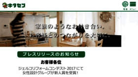What Kitasetsu.co.jp website looked like in 2018 (5 years ago)