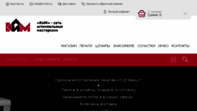 What Kim54.ru website looked like in 2018 (5 years ago)