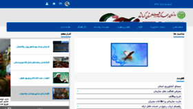 What Kermanshah.maj.ir website looked like in 2018 (6 years ago)