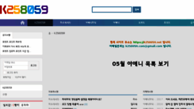 What K258059.com website looked like in 2018 (5 years ago)