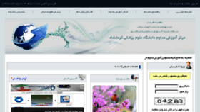 What Kermanshah.ircme.ir website looked like in 2018 (5 years ago)