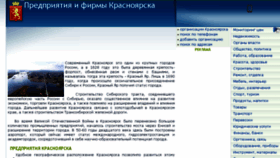 What Krasnoyarck.ru website looked like in 2018 (6 years ago)