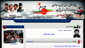 What Khatesorkh.ir website looked like in 2018 (5 years ago)