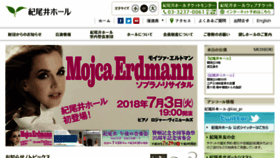 What Kioi-hall.or.jp website looked like in 2018 (5 years ago)