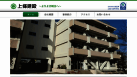 What Kamijyo.co.jp website looked like in 2018 (7 years ago)