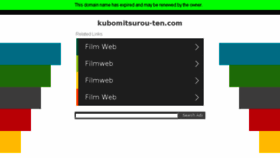 What Kubomitsurou-ten.com website looked like in 2018 (5 years ago)