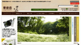 What Kamitsure.jp website looked like in 2018 (5 years ago)