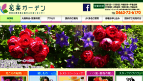 What Kana-garden.com website looked like in 2018 (5 years ago)