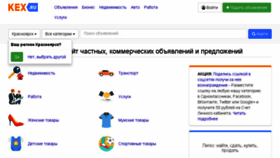 What Kex.ru website looked like in 2018 (5 years ago)