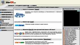 What Kievisp.com website looked like in 2018 (6 years ago)