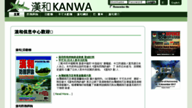 What Kanwa.com website looked like in 2018 (5 years ago)