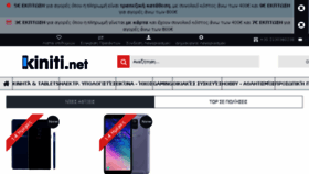 What Kiniti.net website looked like in 2018 (5 years ago)