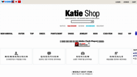 What Katieshop.co.kr website looked like in 2018 (5 years ago)