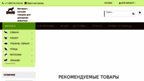 What Kaskad-pet.ru website looked like in 2018 (5 years ago)