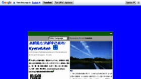 What Kyotofukoh.jp website looked like in 2018 (5 years ago)