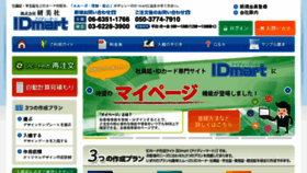 What Kenbisha.co.jp website looked like in 2018 (5 years ago)