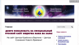 What Kryonrussia.ru website looked like in 2018 (5 years ago)